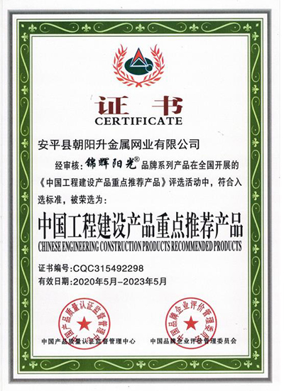 榮譽(yù)資質(zhì)